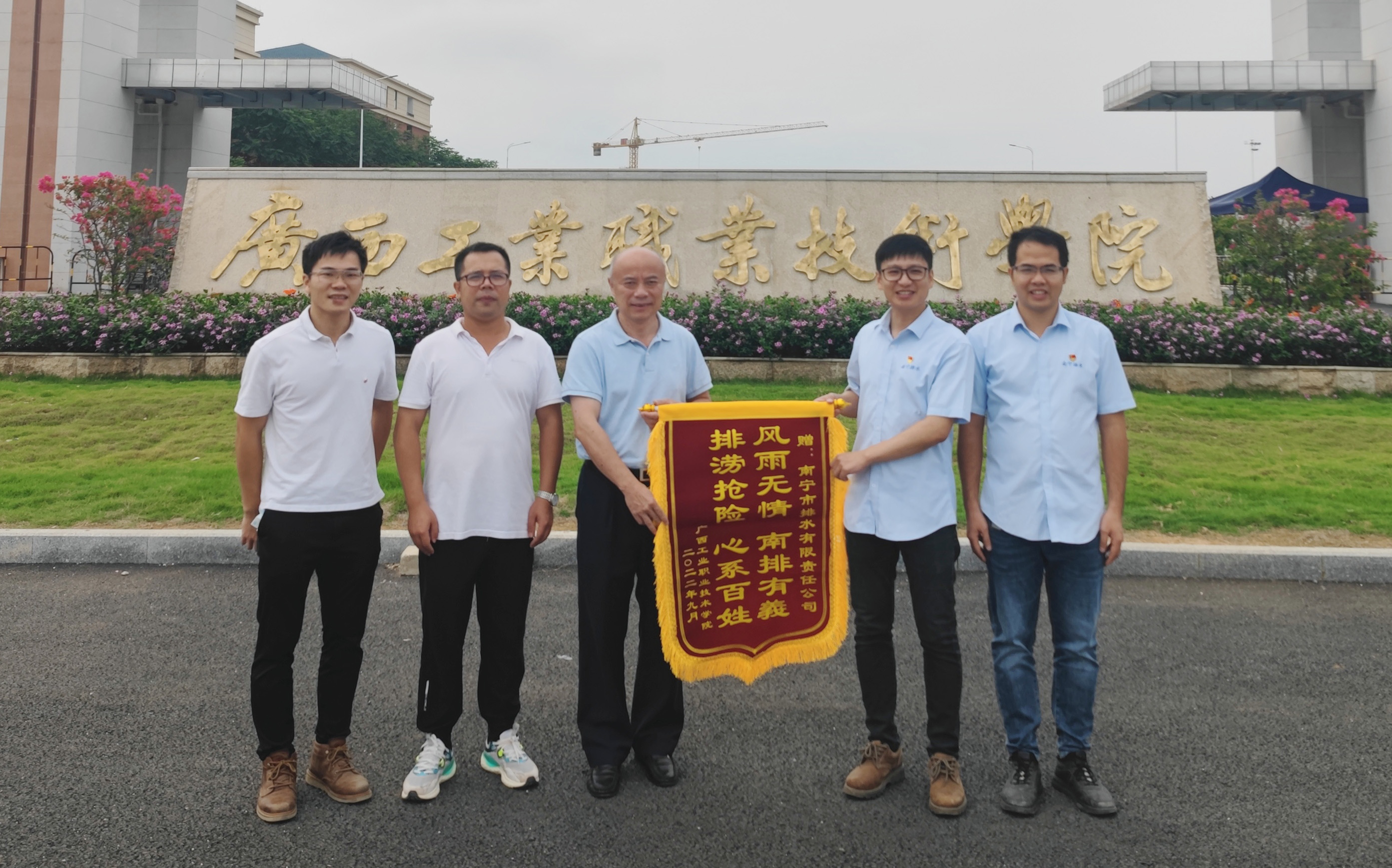 心系群眾辦實事， 排水公司官塘積水應(yīng)急排澇工作獲點贊